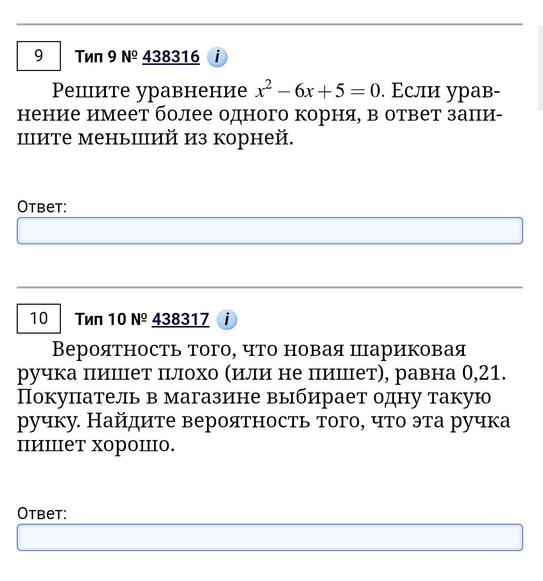 Фото задания