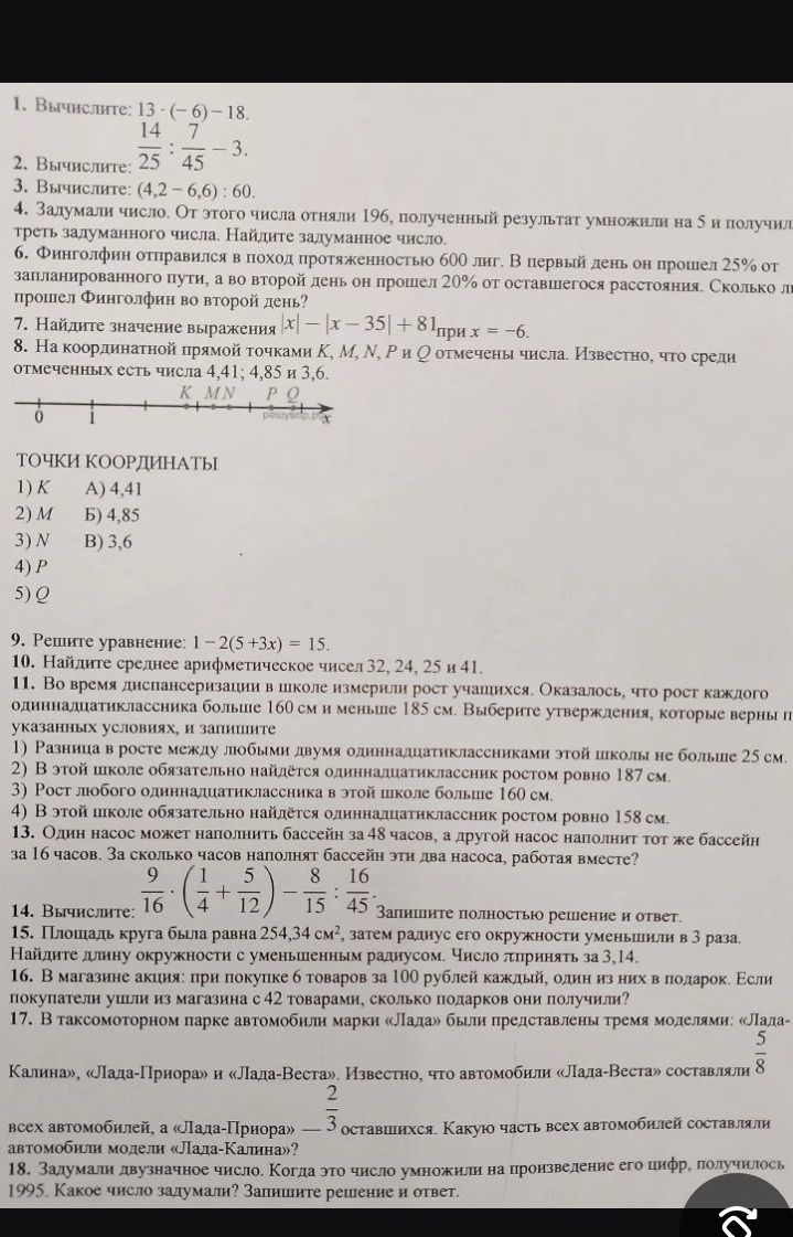 Фото задания
