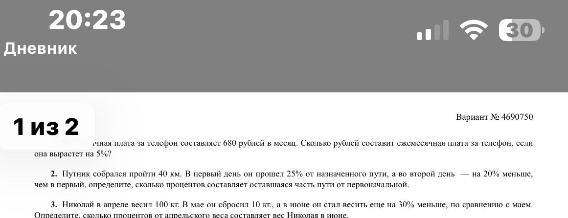 Фото задания