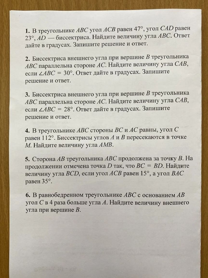 Фото задания