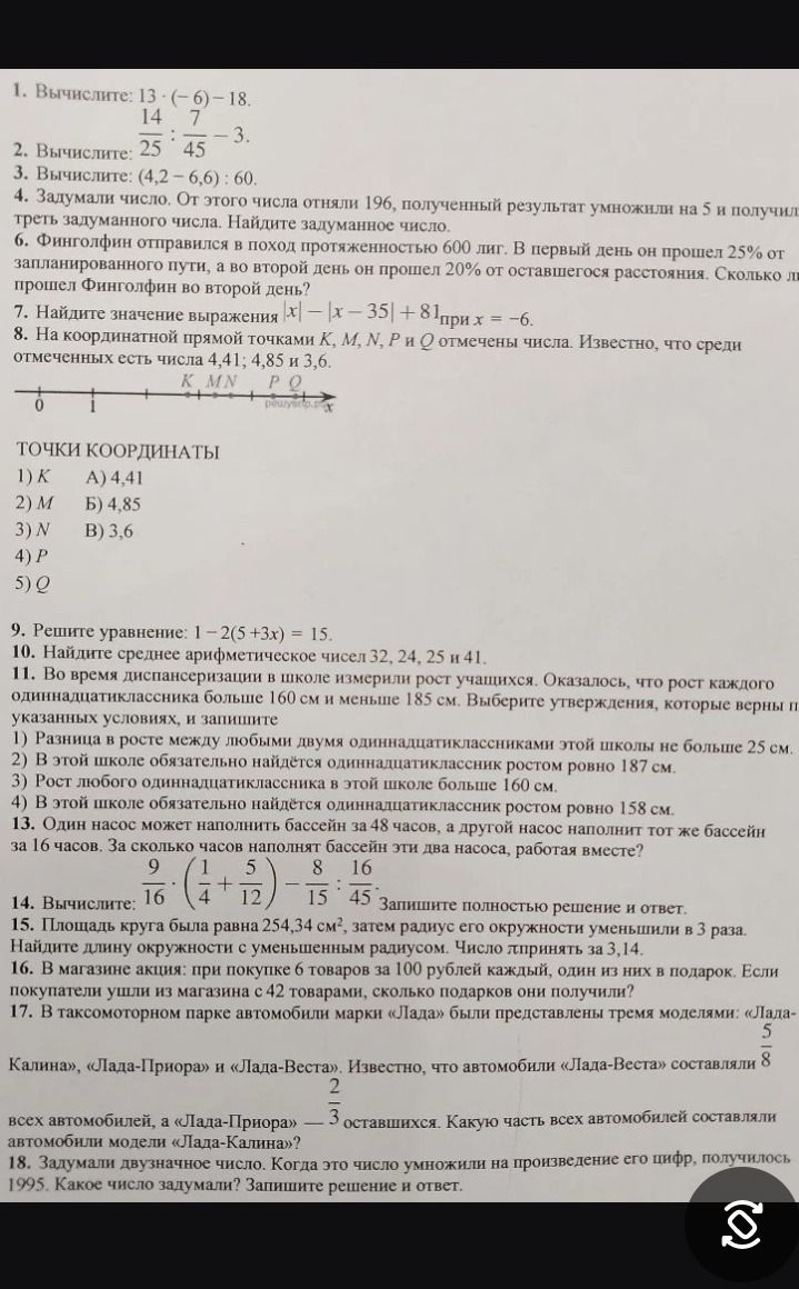 Фото задания