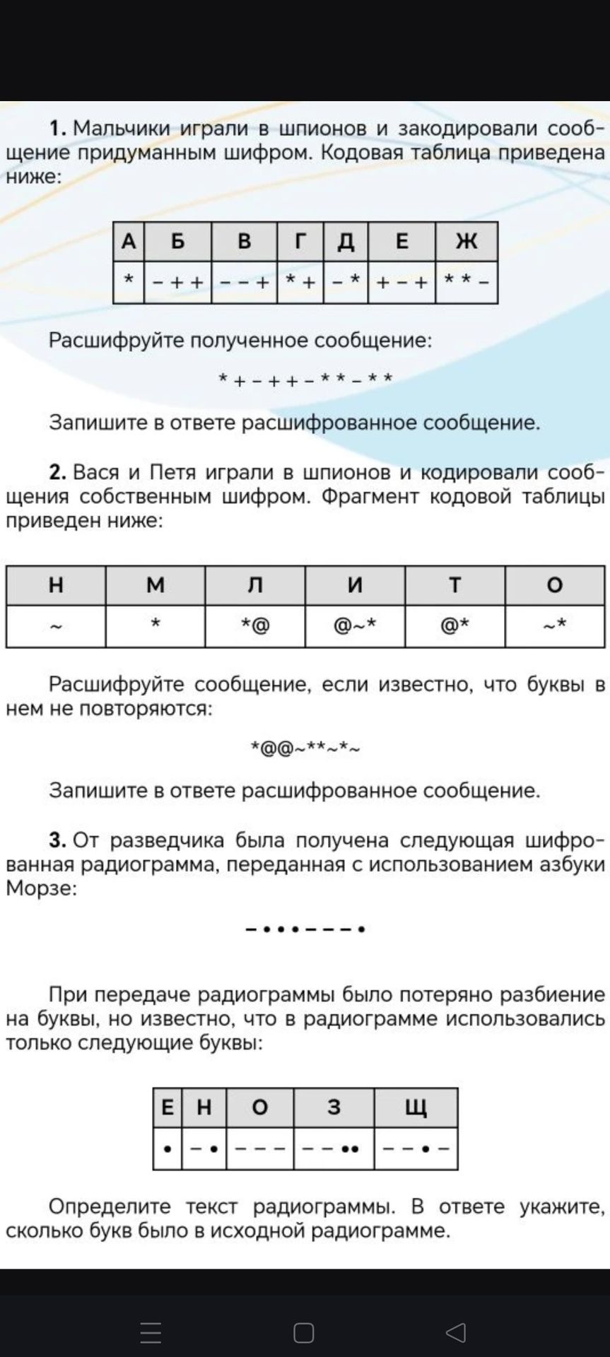 Фото задания