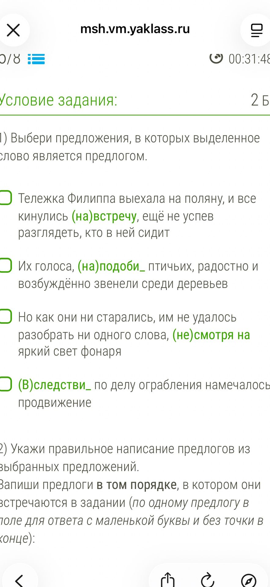Фото задания