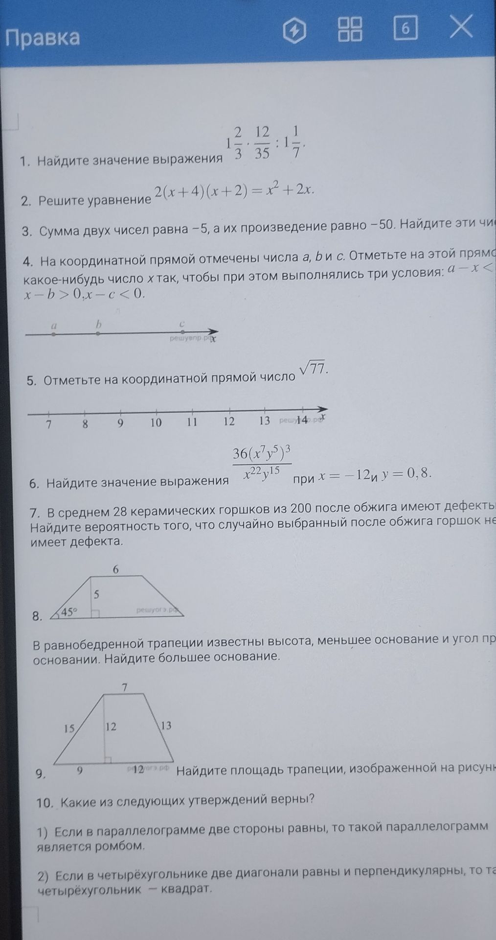 Фото задания