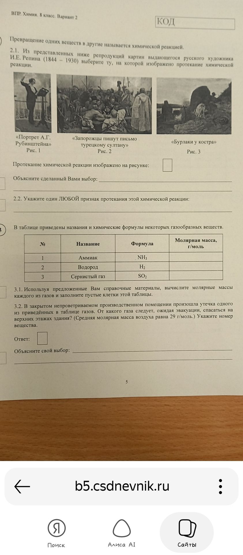 Фото задания