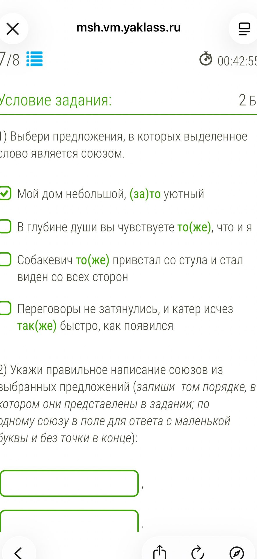Фото задания