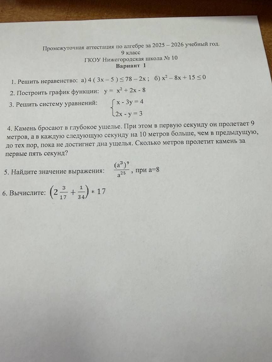 Фото задания