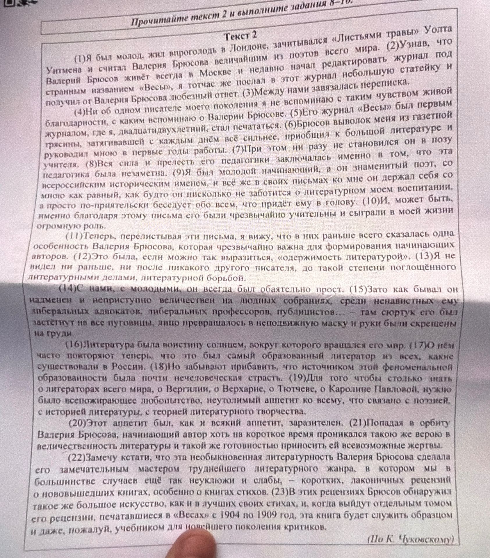 Фото задания
