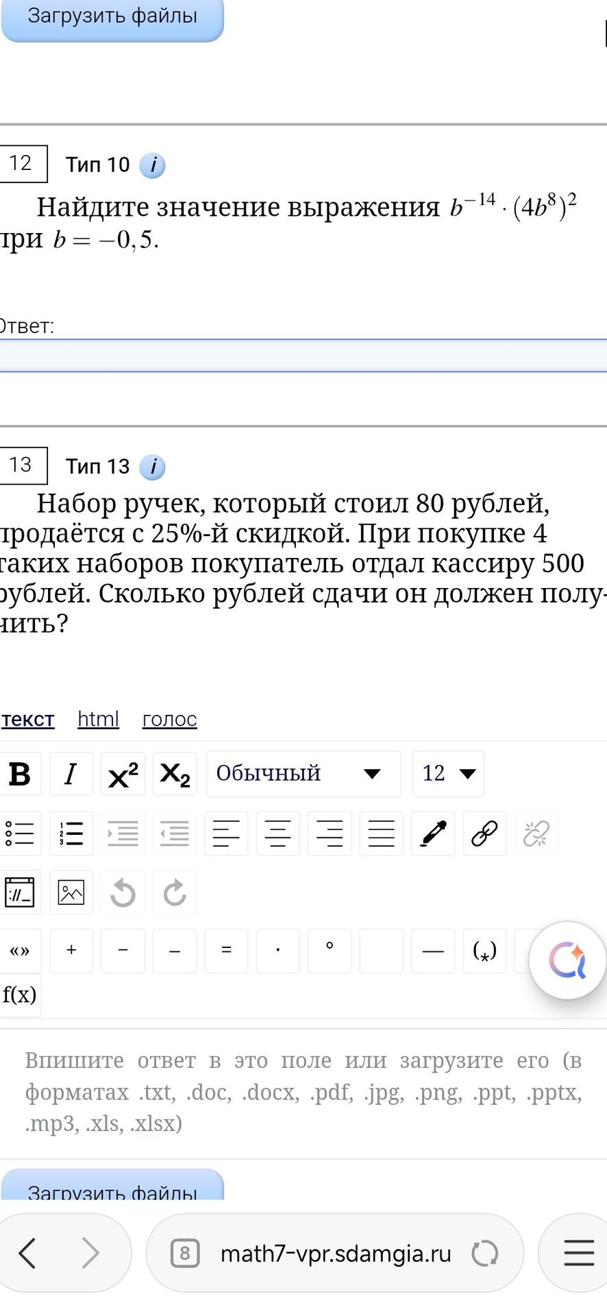 Фото задания