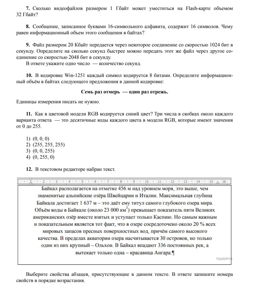 Фото задания