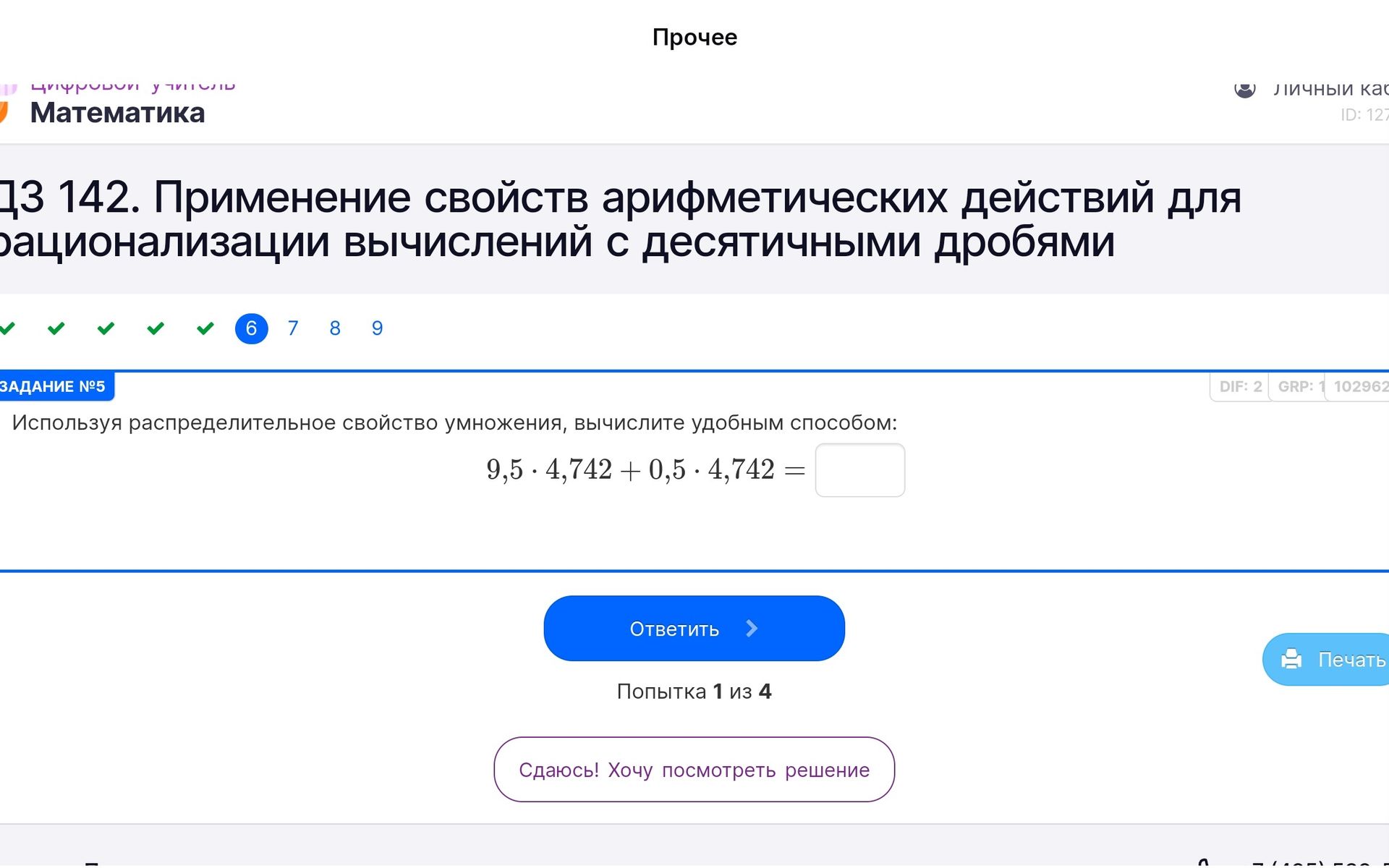 Фото задания