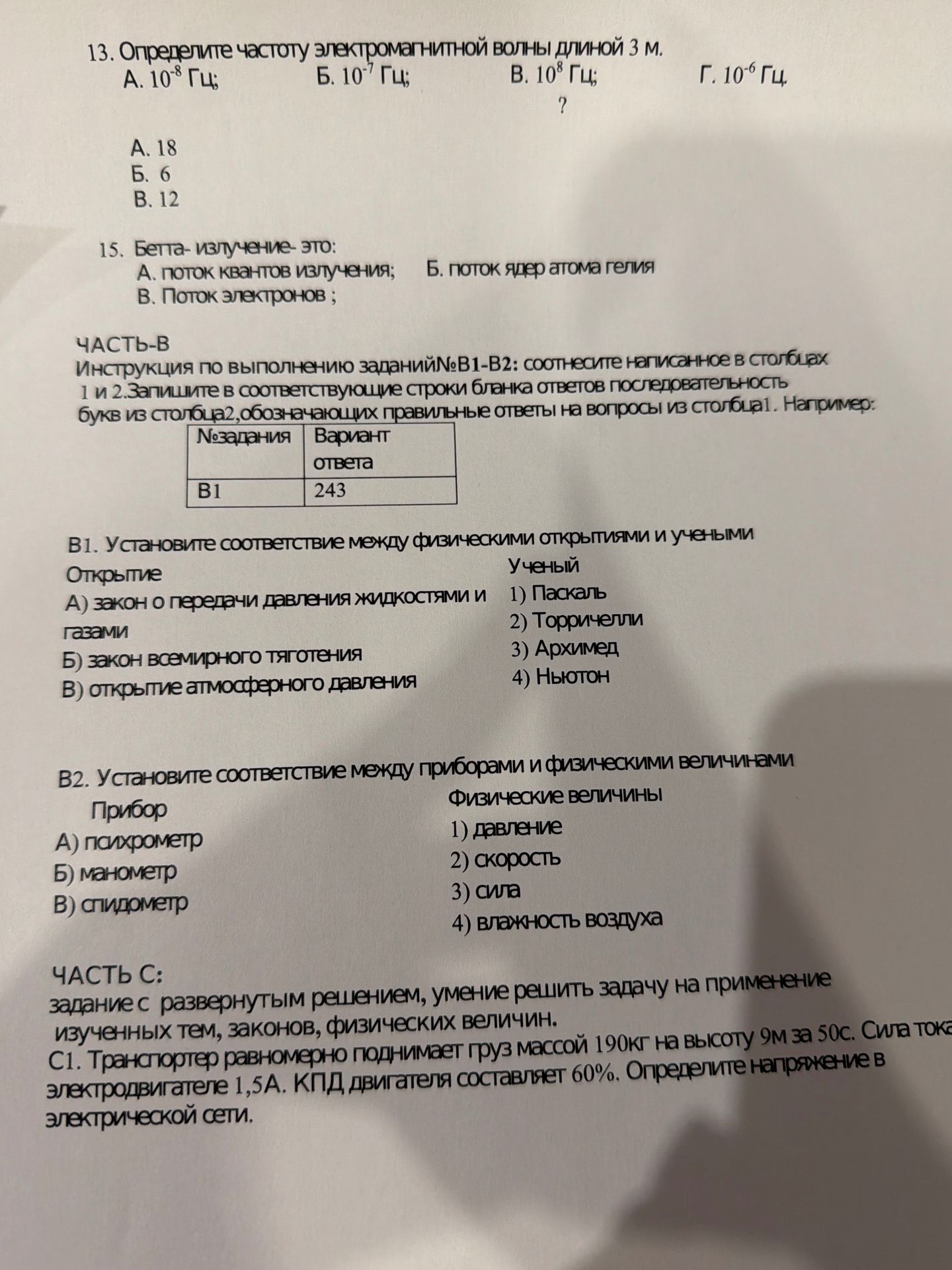 Фото задания