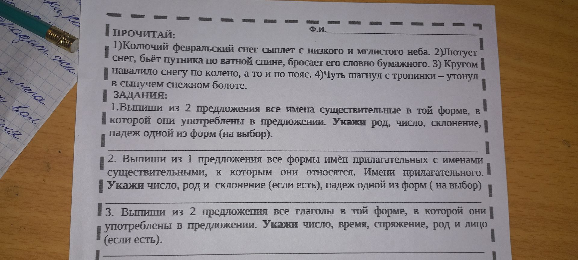 Фото задания
