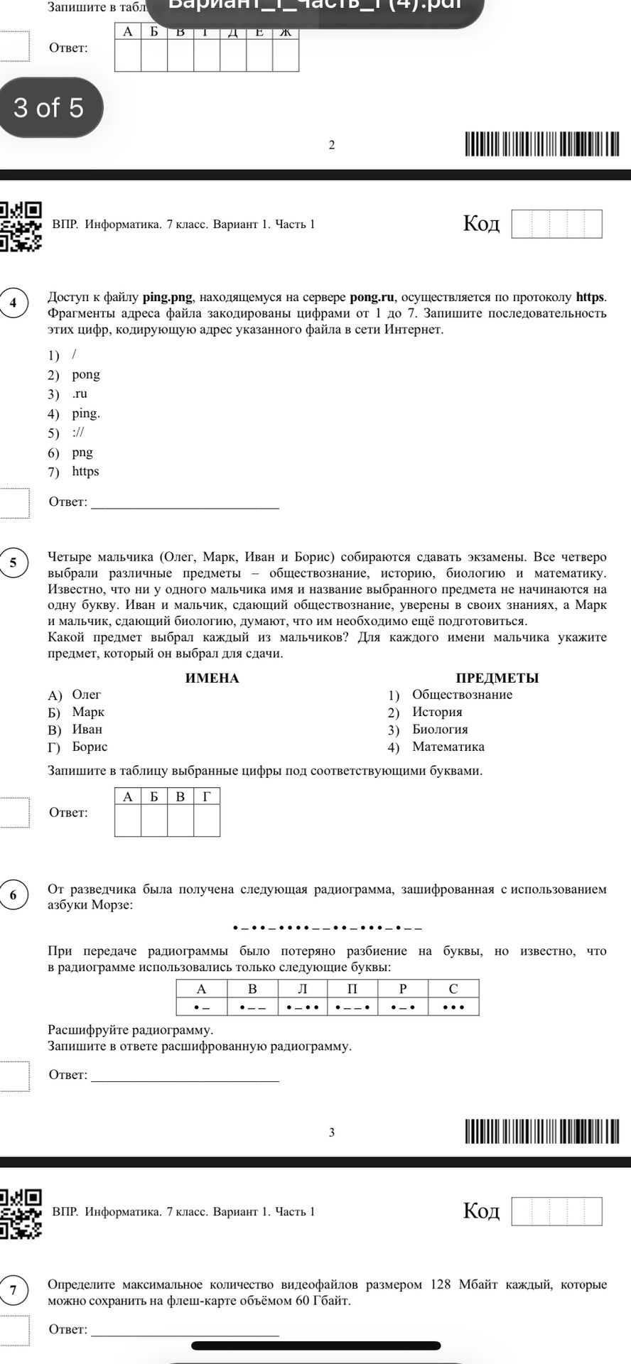 Фото задания