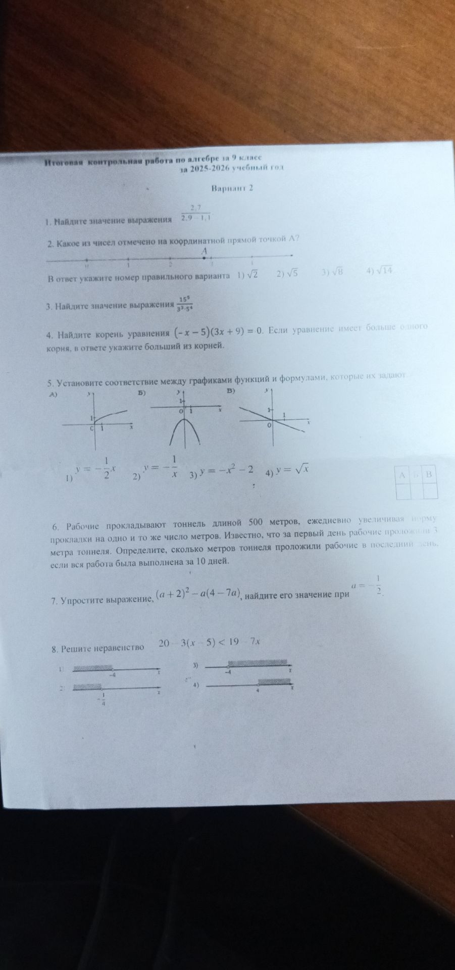 Фото задания