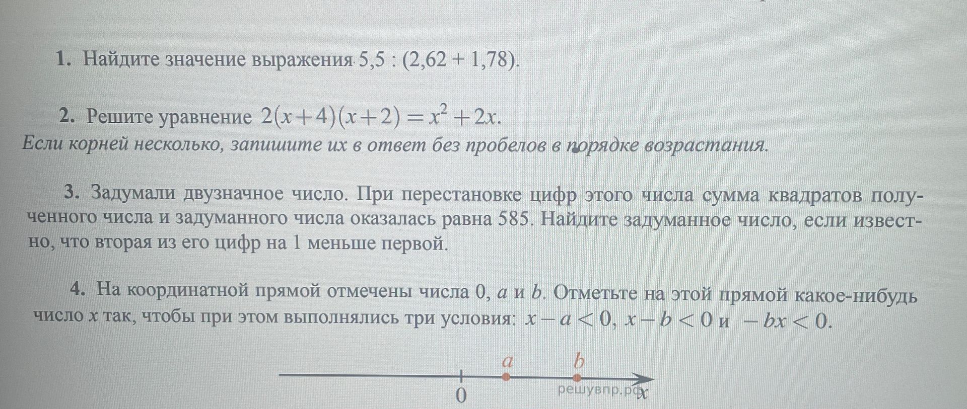 Фото задания