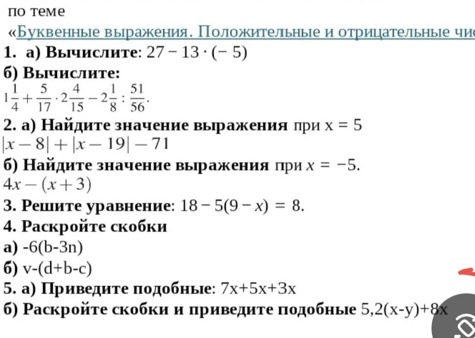 Фото задания