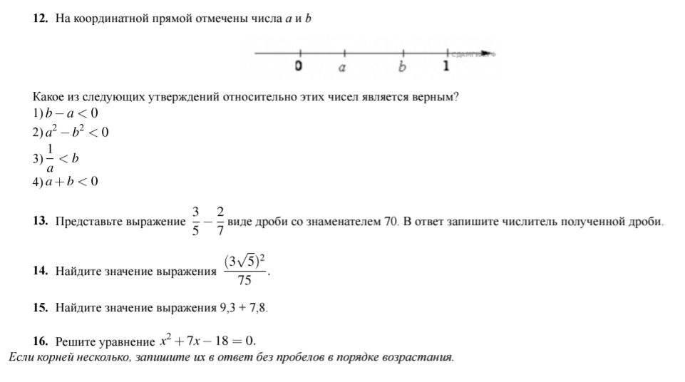 Фото задания: 15. Найдите значение выражения 9,3 + 7,8.