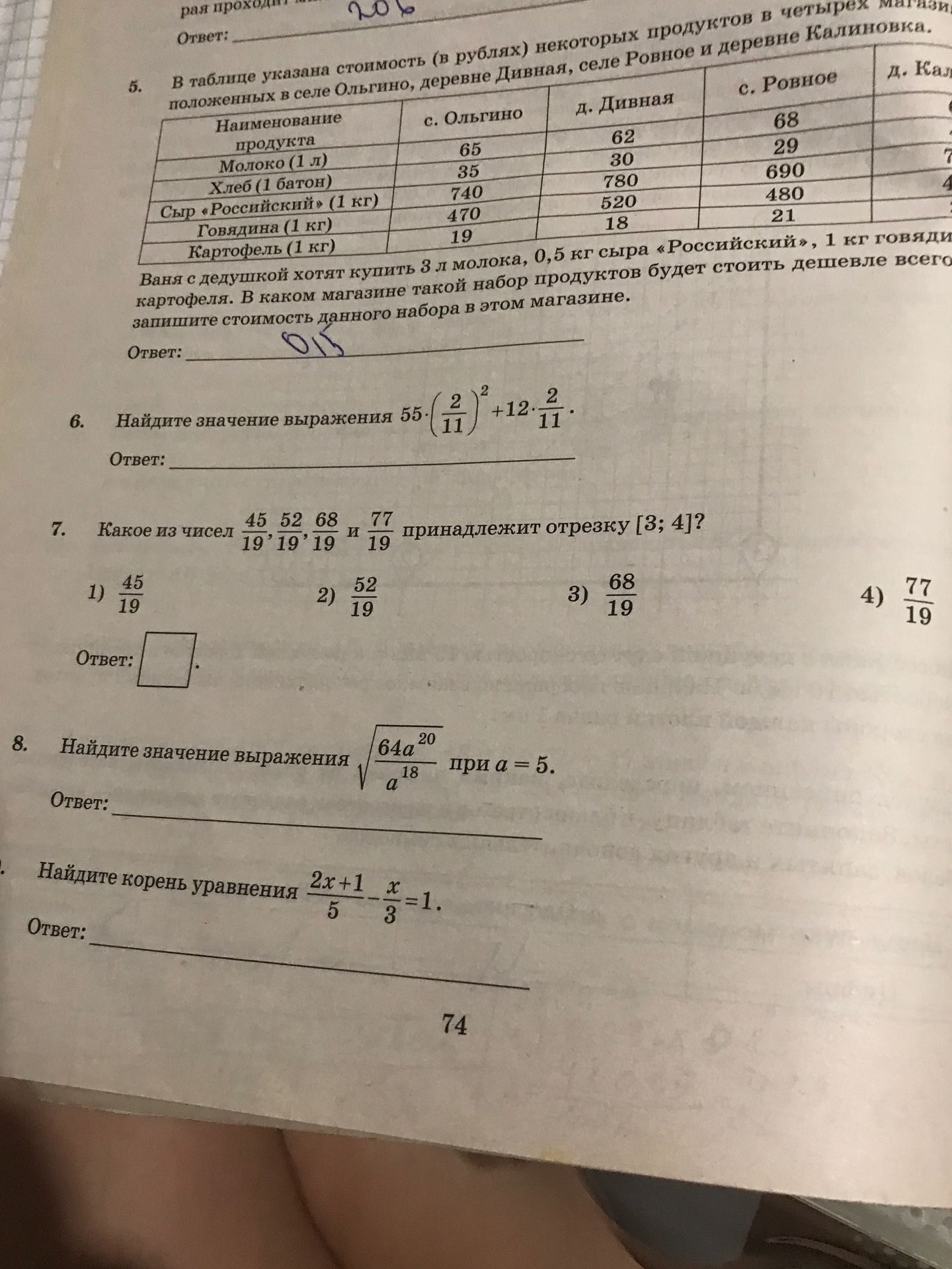 Фото задания