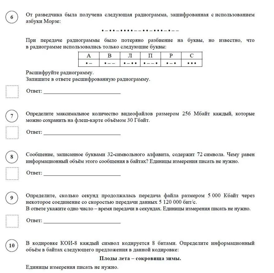 Фото задания