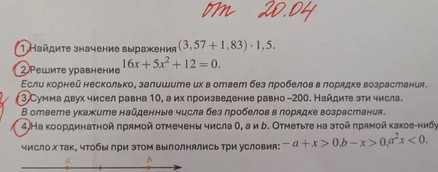 Фото задания