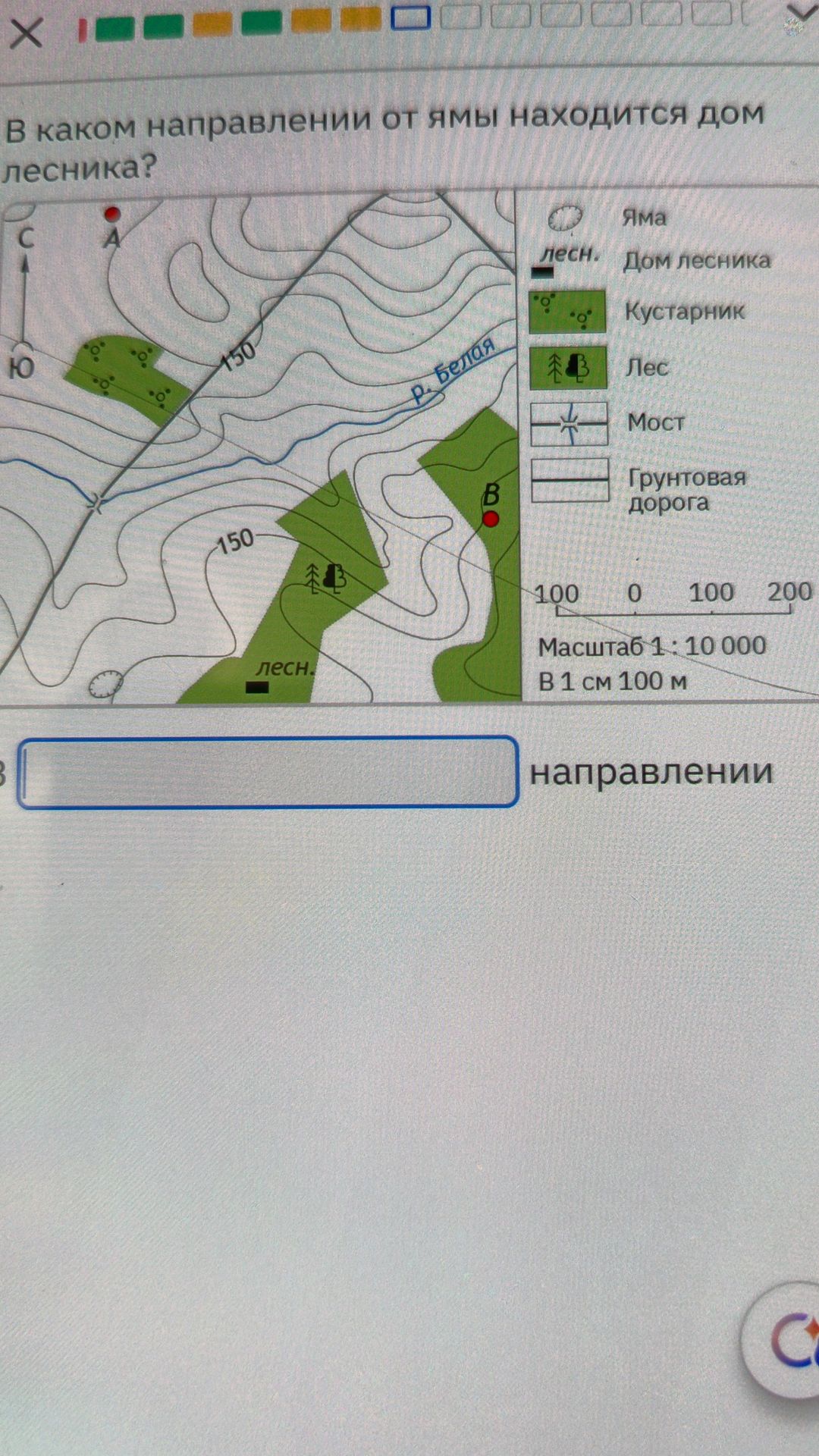 Фото задания: В каком направлении от ямы находится дом лесника?