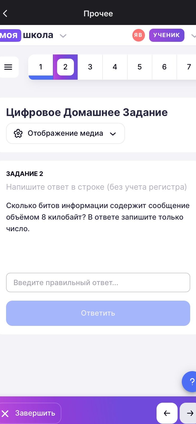 Фото задания