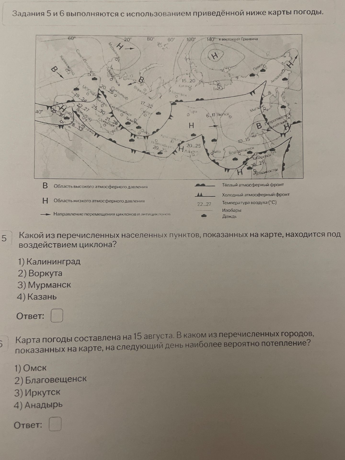 Фото задания