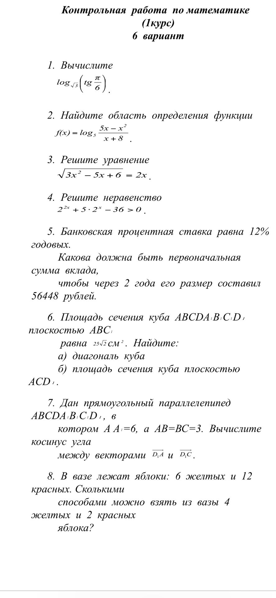 Фото задания