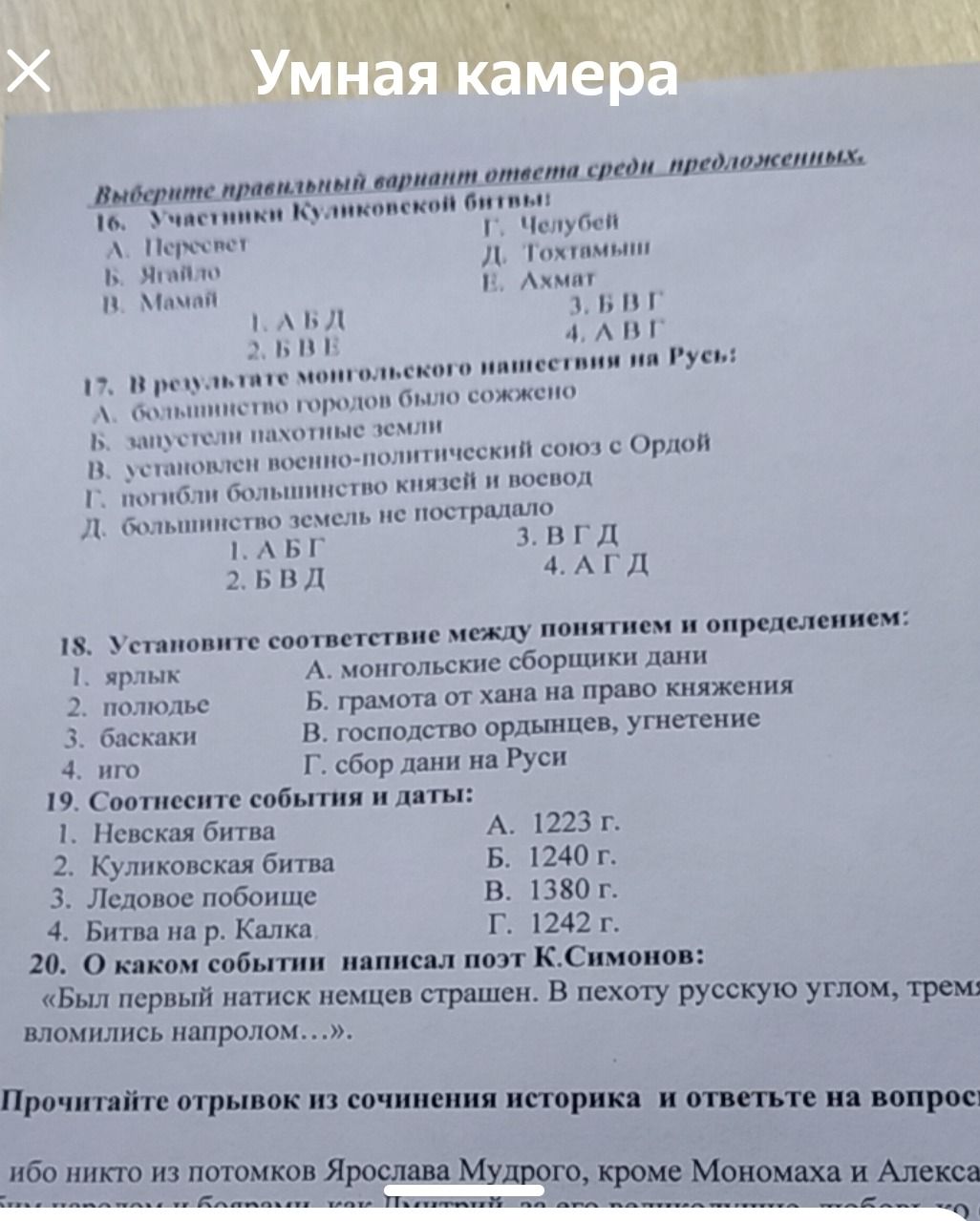 Фото задания