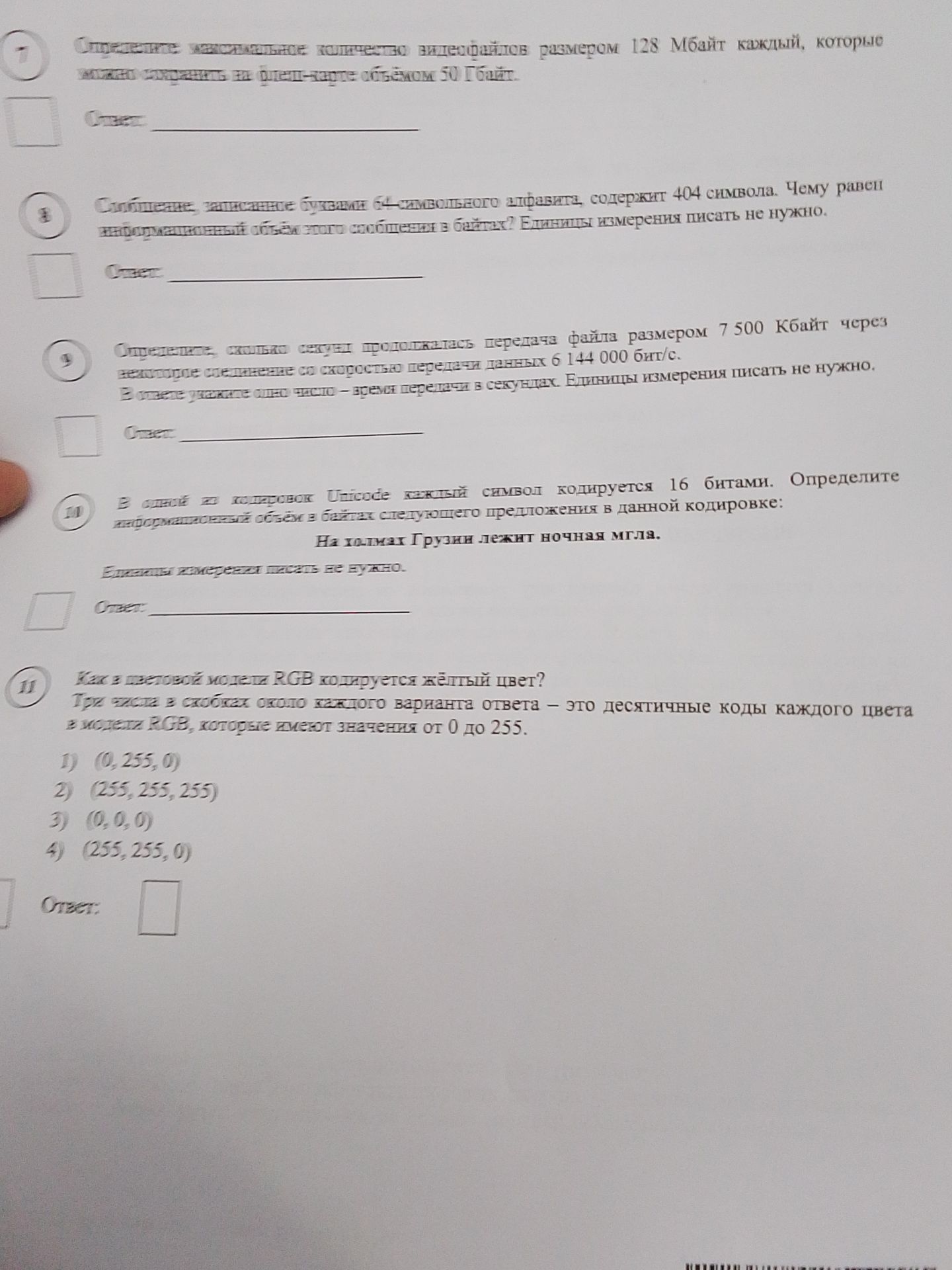 Фото задания
