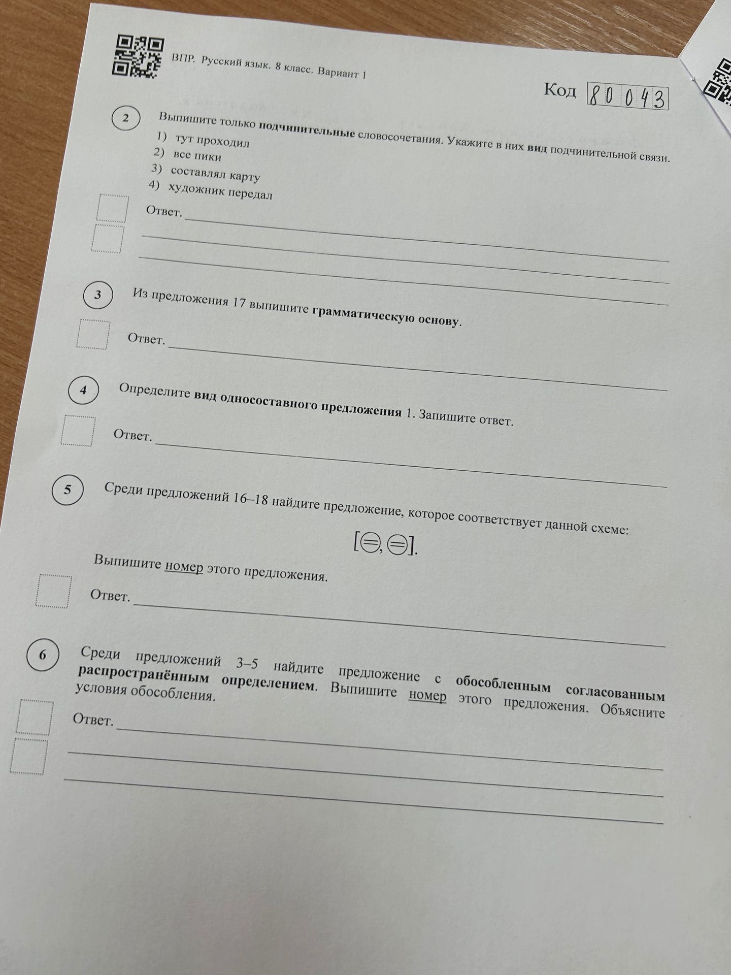 Фото задания