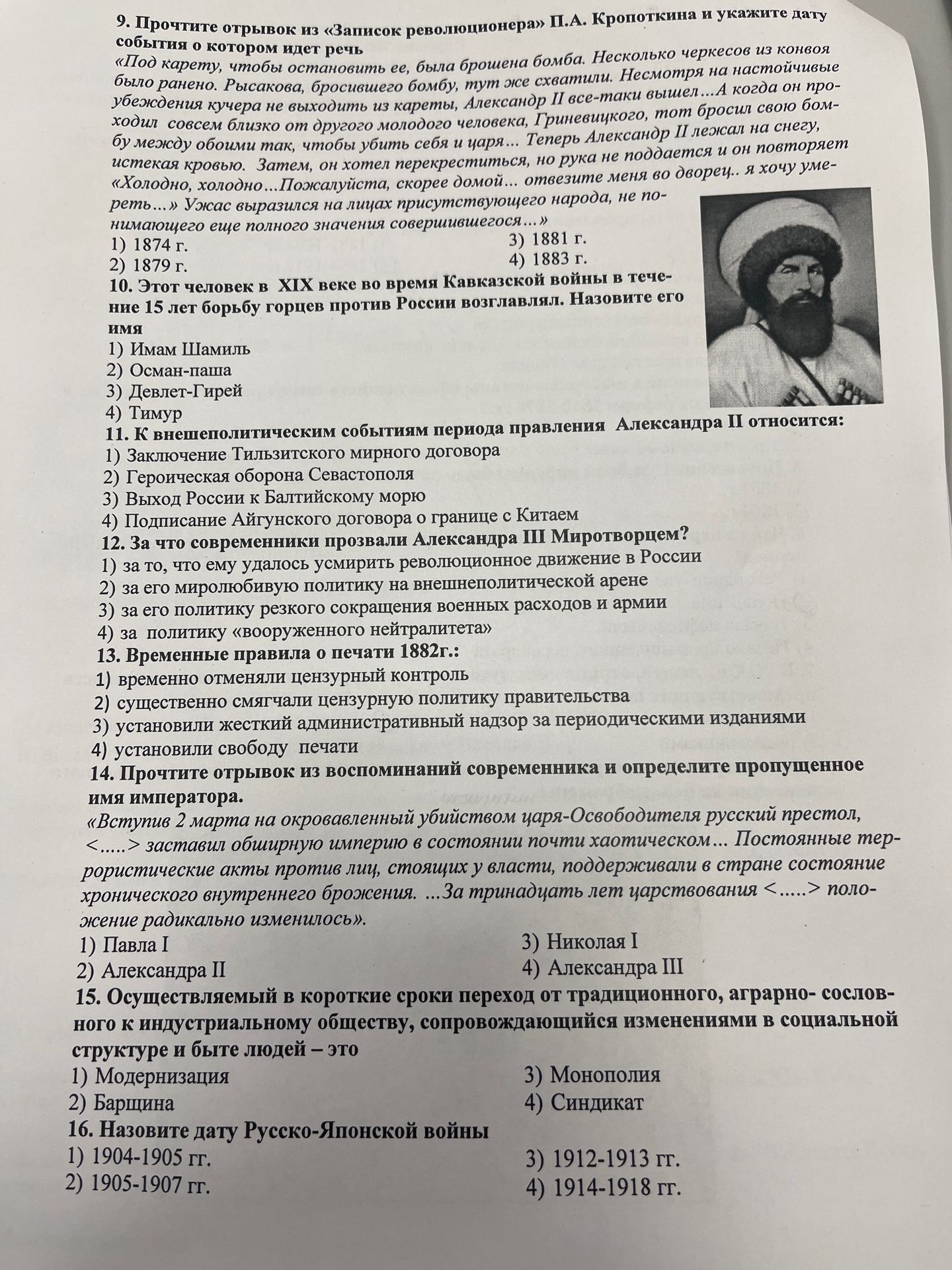 Фото задания