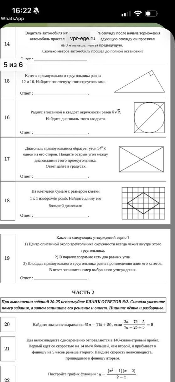 Фото задания