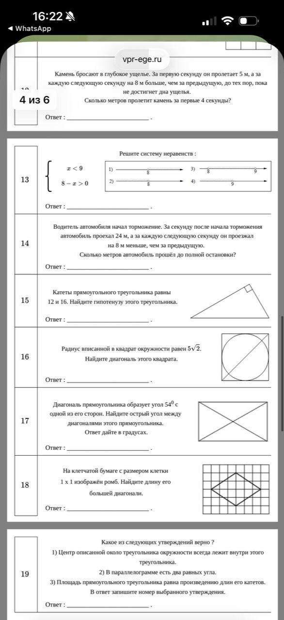 Фото задания