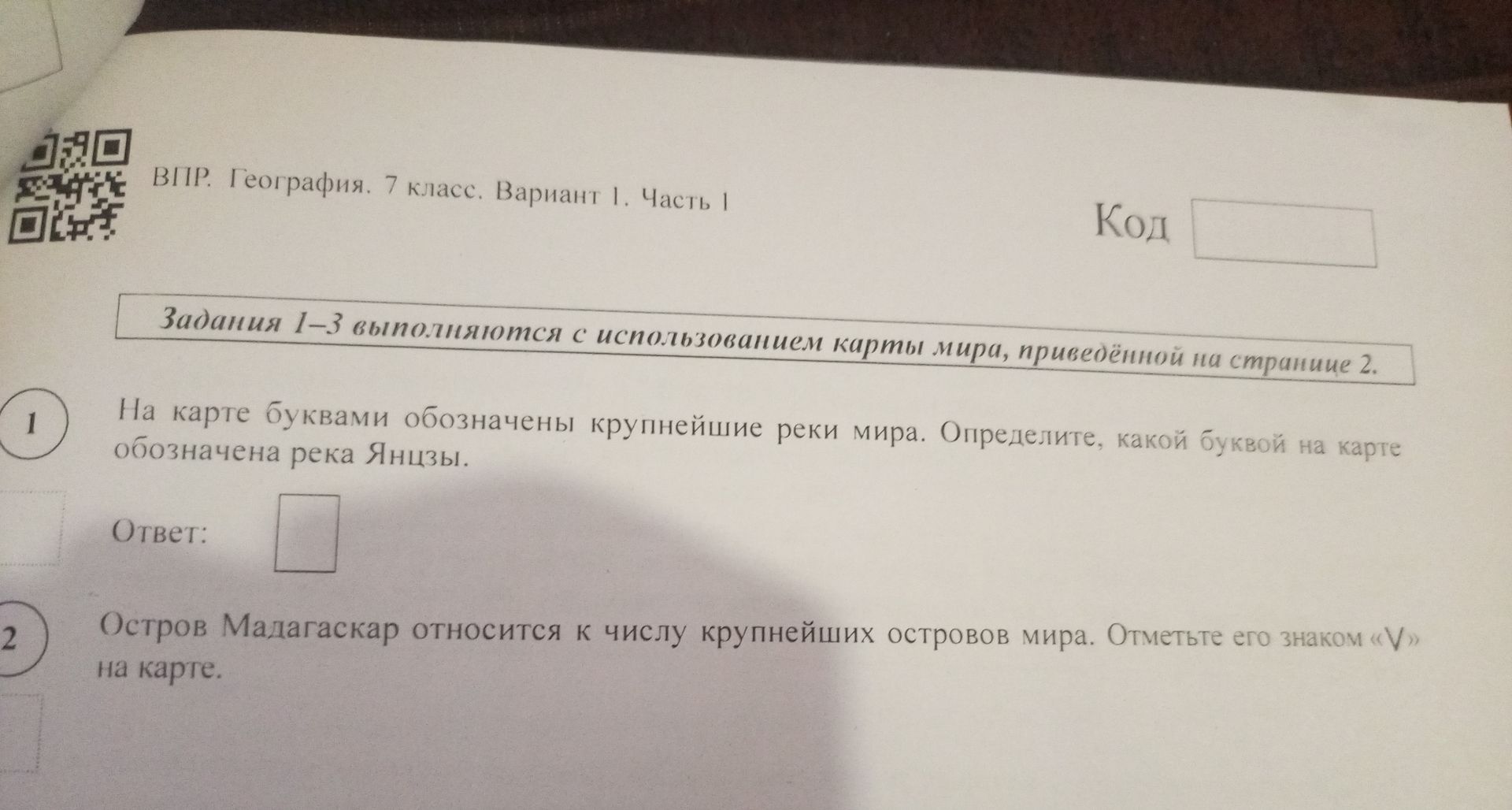 Фото задания