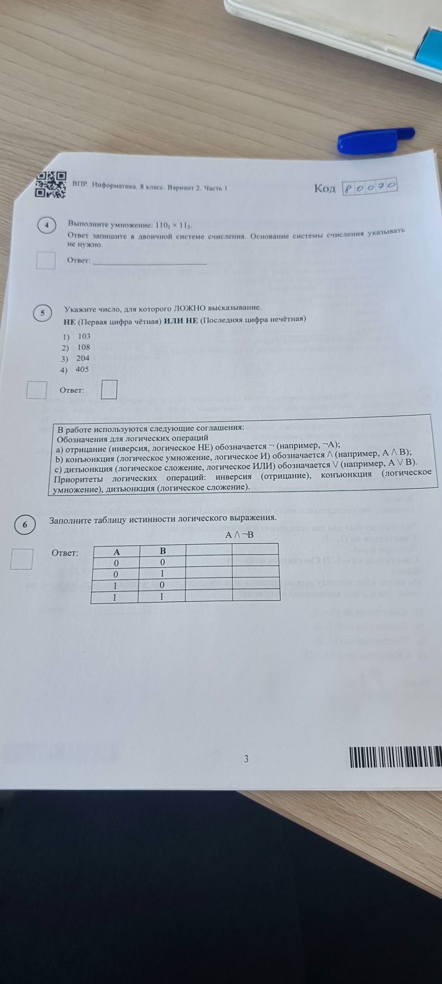 Фото задания