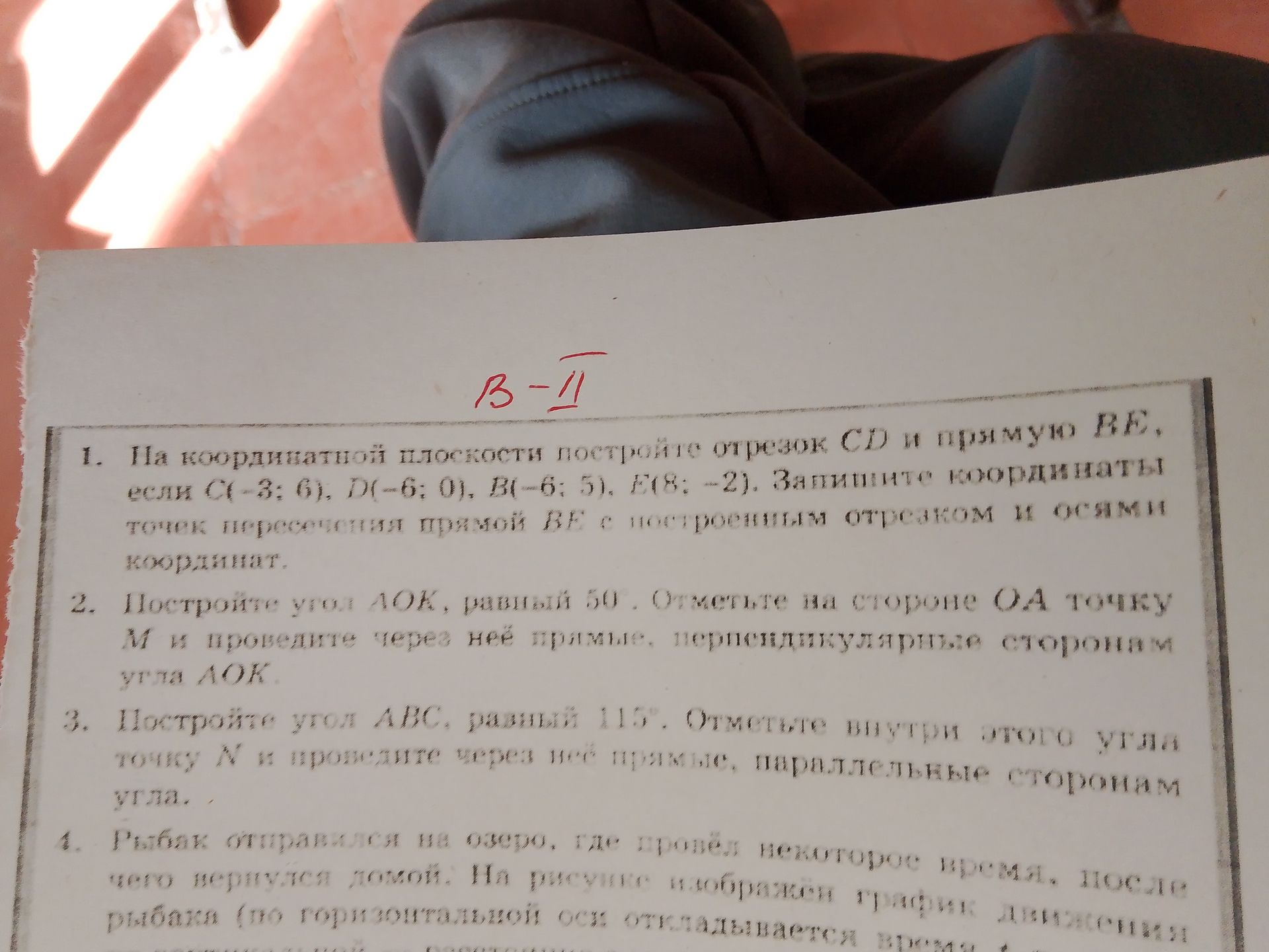 Фото задания