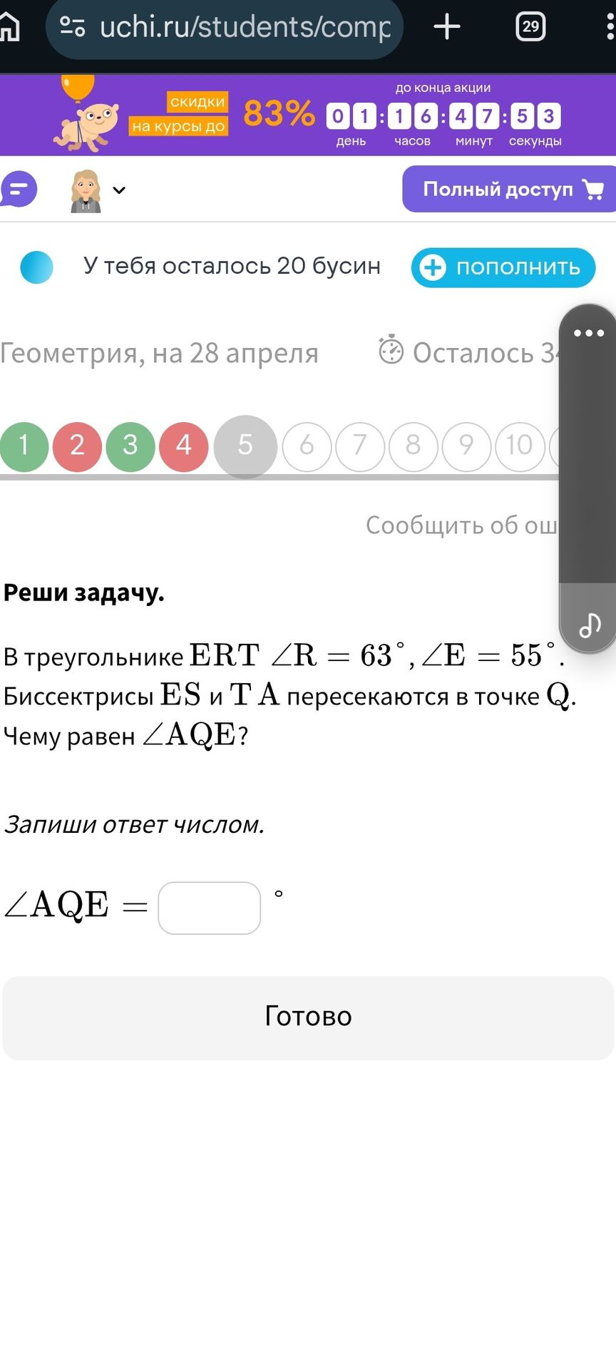 Фото задания
