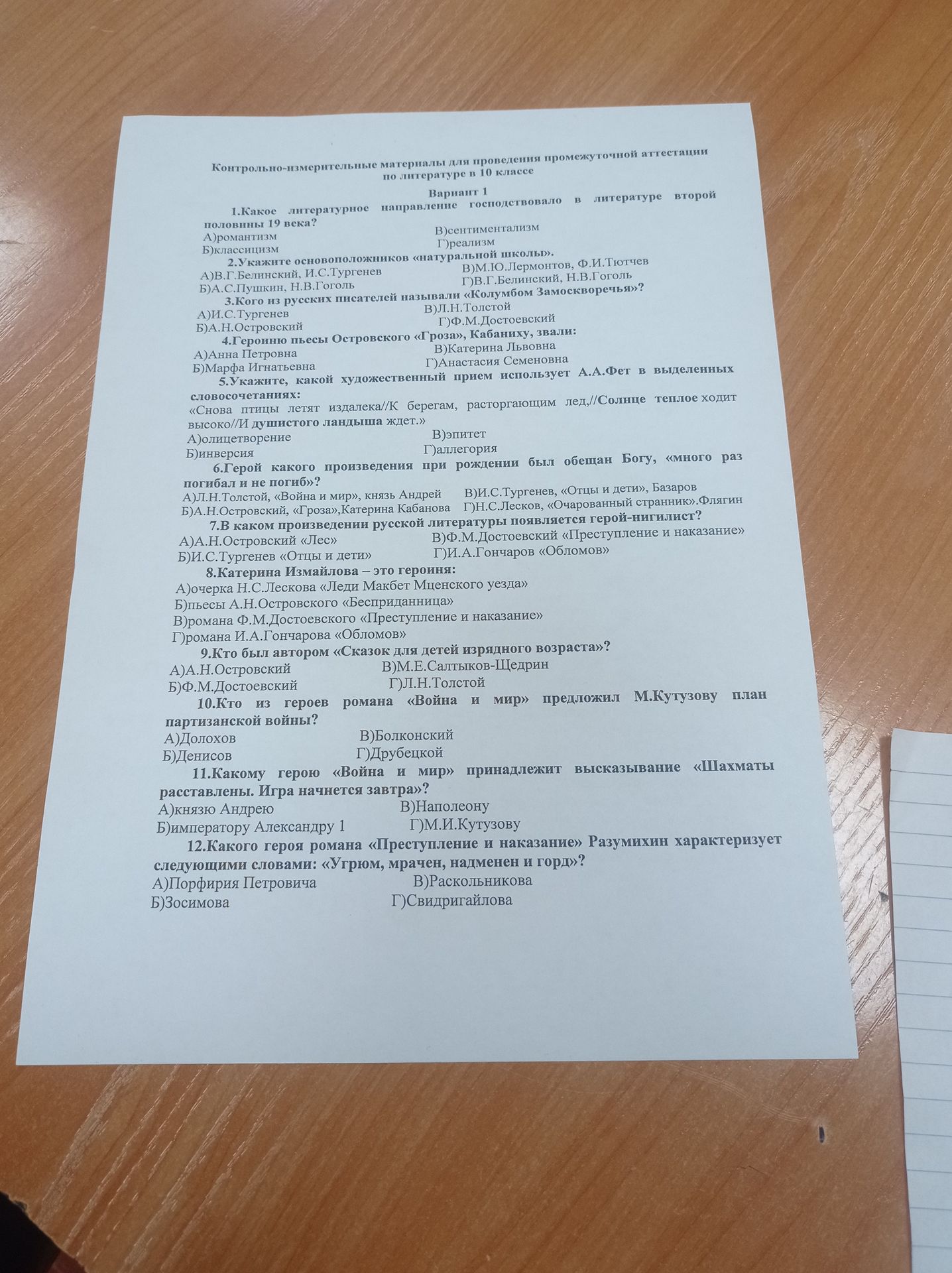 Фото задания