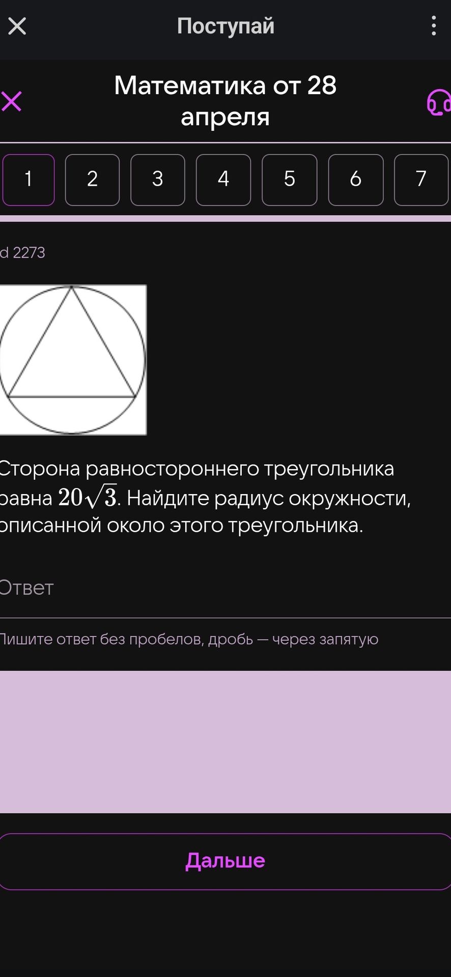 Фото задания