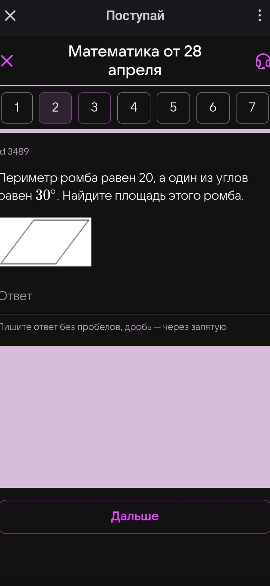 Фото задания