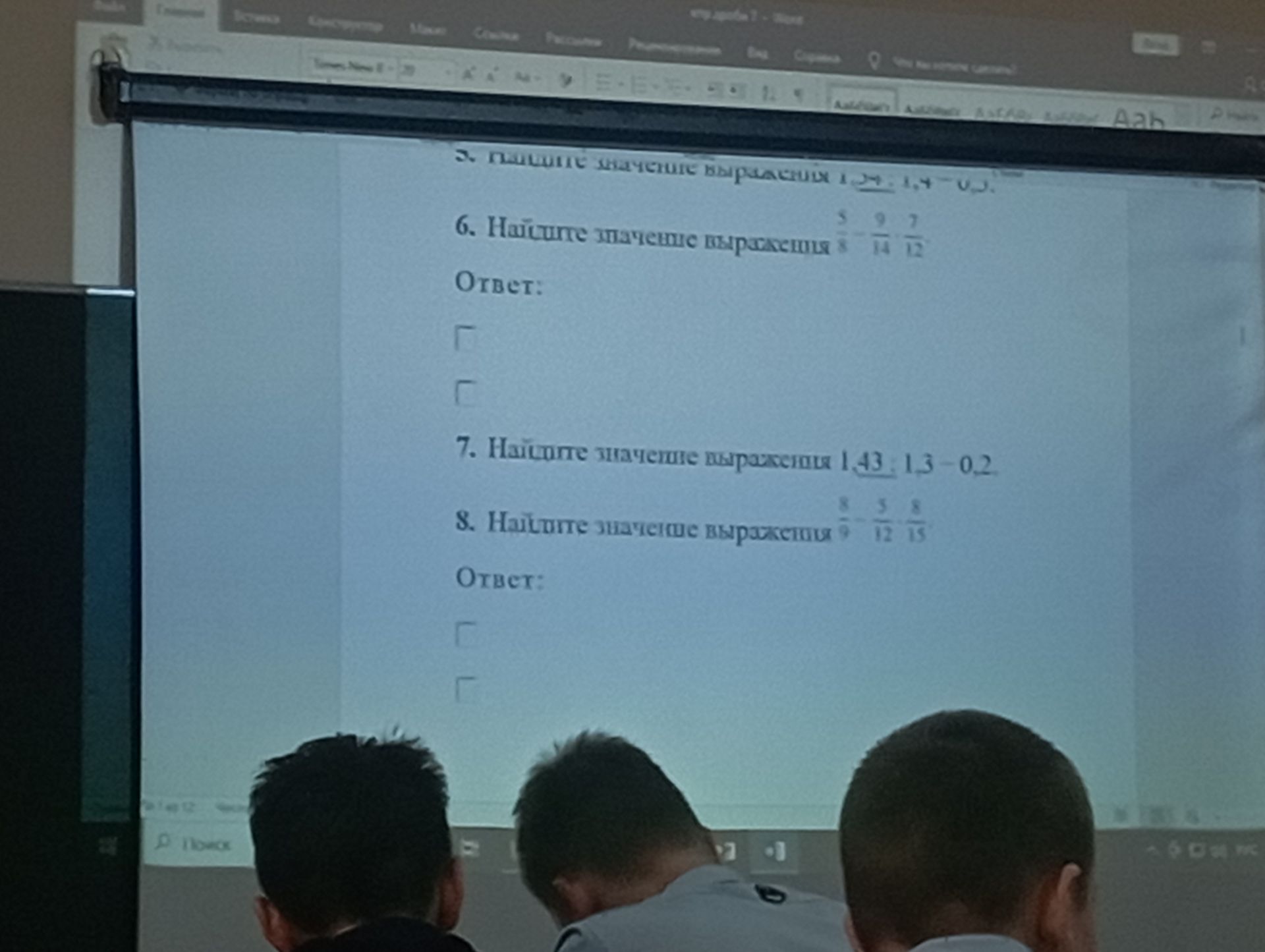 Фото задания: 7. Найдите значение выражения 1,43 : 1,3 - 0,2