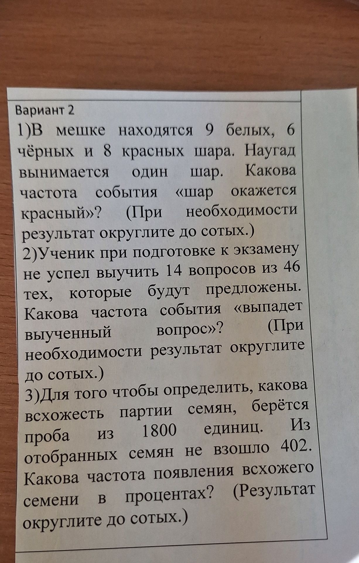 Фото задания