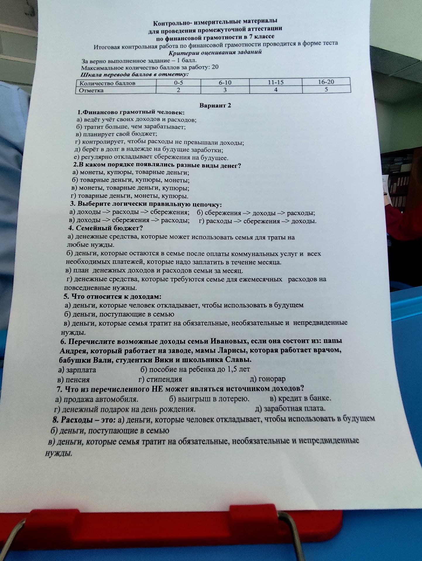 Фото задания