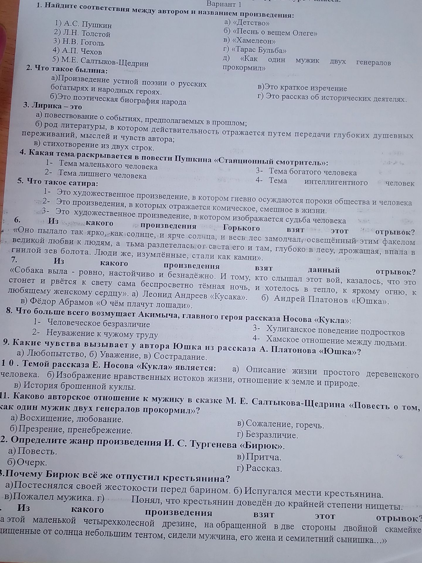 Фото задания