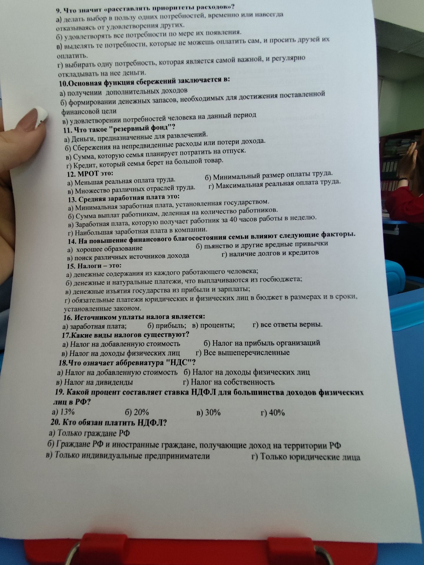 Фото задания