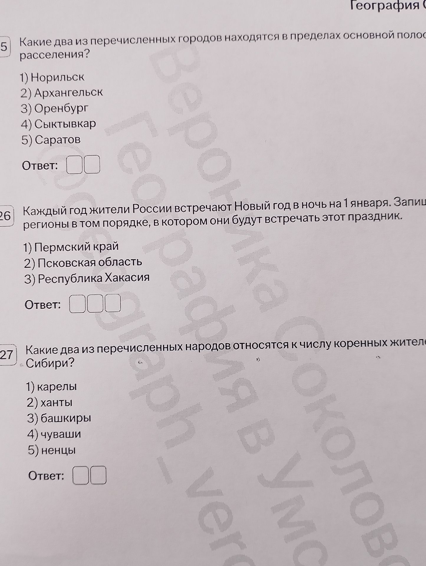 Фото задания