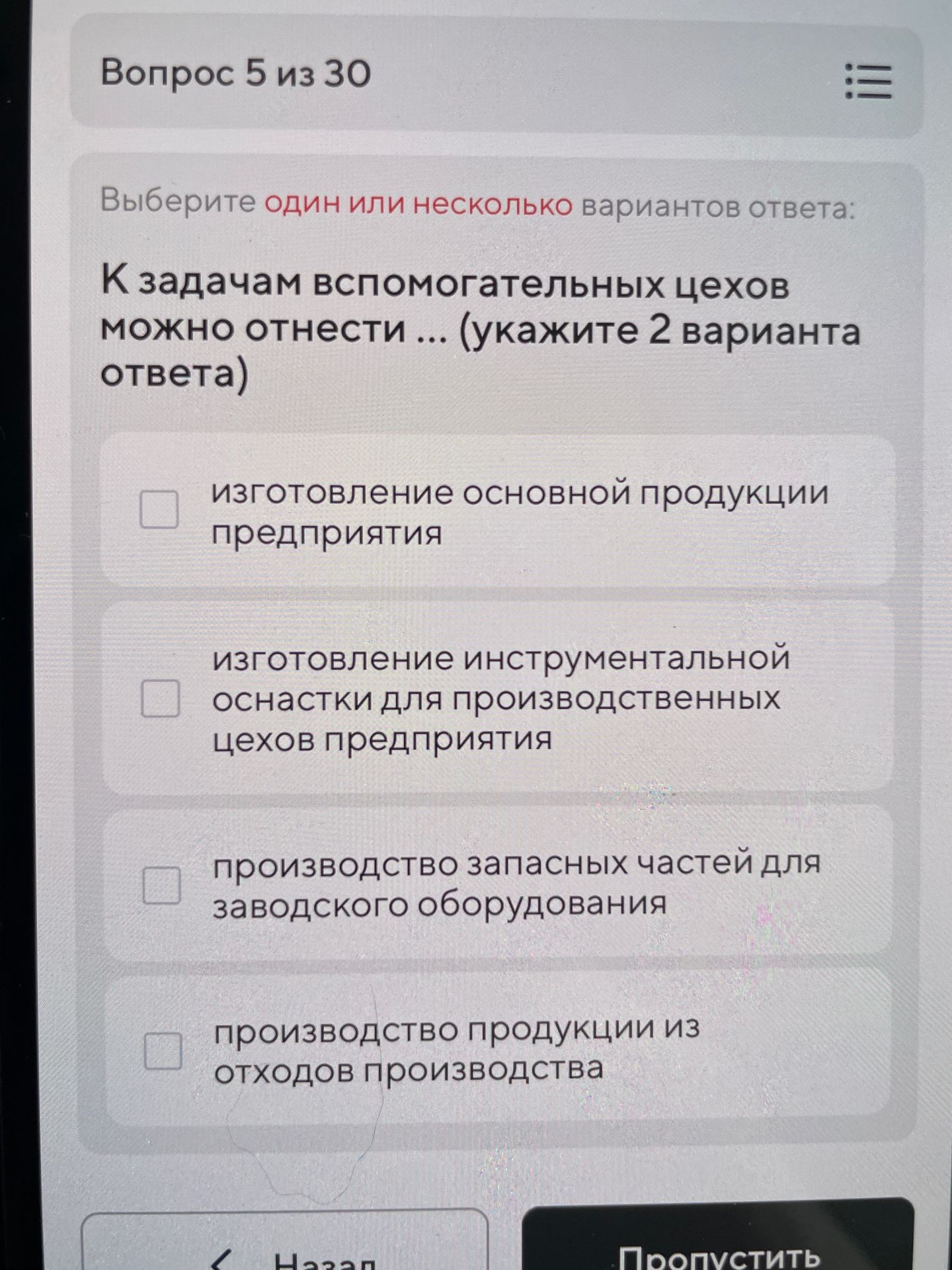 Фото задания