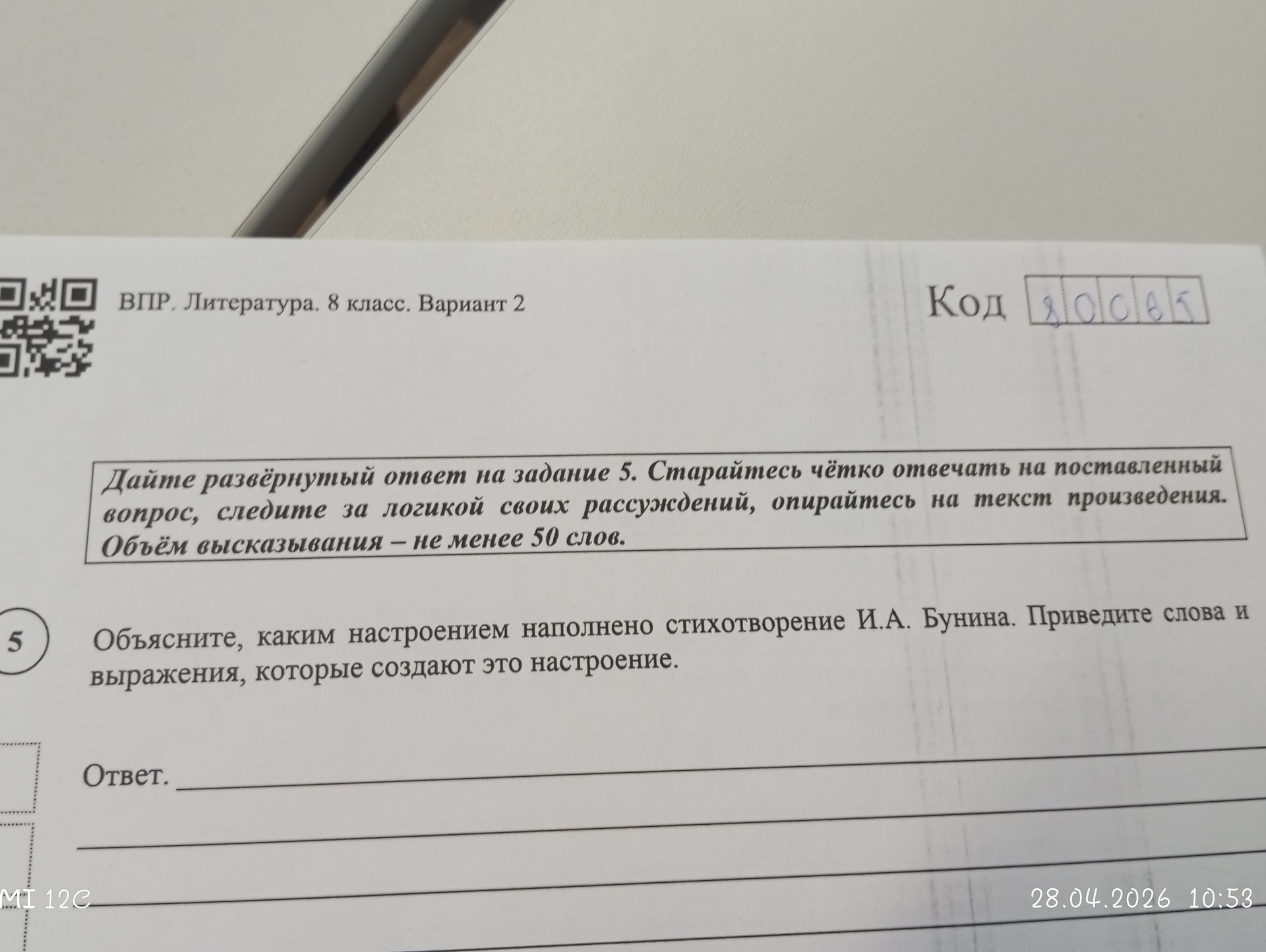 Фото задания